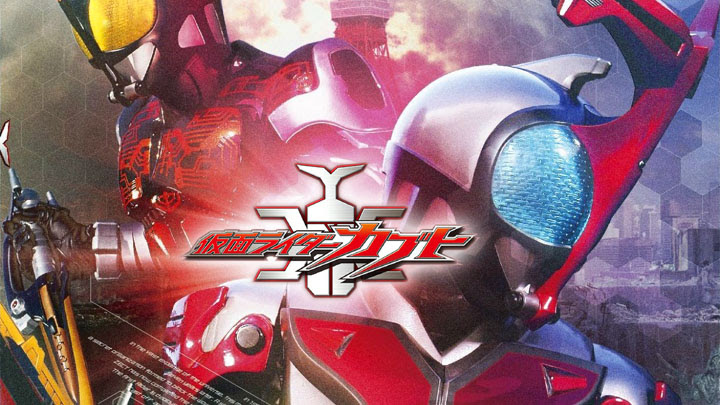 Kamen Rider Kabuto Episode 1 - 49 Tamat Subtitle Indonesia