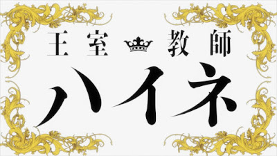 Download Oushitsu Kyoushi Haine Subtitle Indonesia Batch Awsubs Awsubs For Android Get Wallpaper Oushitsu Kyoushi Haine Subtitle Indonesia Batch Awsubs Awsubs For iPhone Free