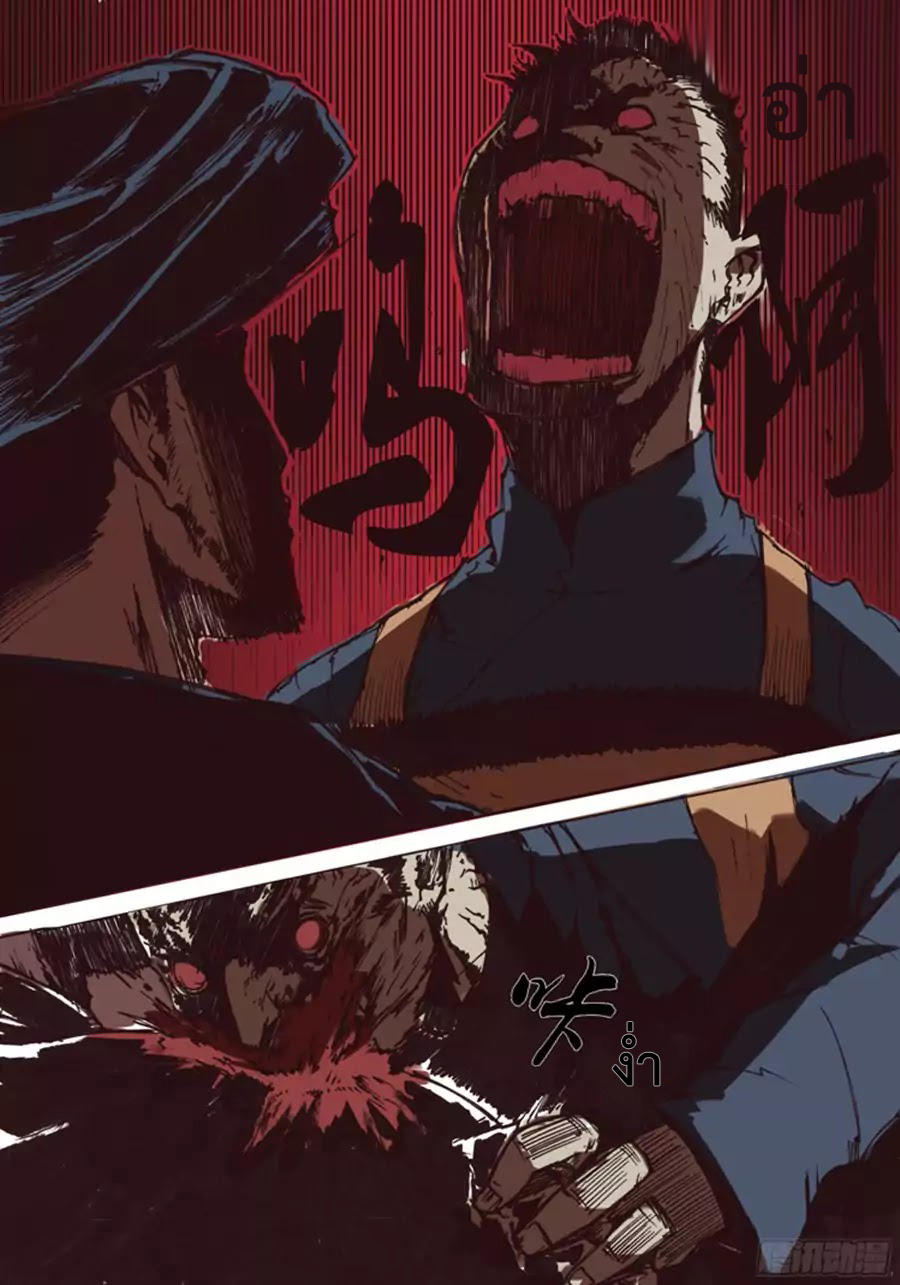 อ่านการ์ตูน Red Spirit 2 ภาพที่ 3