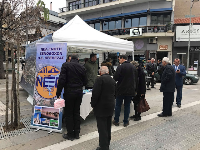 Πρέβεζα: Μια νέα καινοτόμα ιδέα από την Νέα Ένωση Ξενοδόχων έλαβε χώρα στην Κοζάνη με την συνεργασία του ΚΤΕΛ Νομού Πρέβεζας