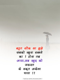 [100] Life sad quotes in hindi & love sad quotes in hindi 2021 | Emotional quotes in hindi| sad status hindi | images & photo