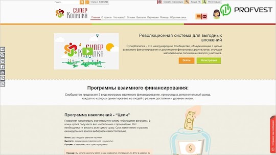 🥇СуперКопилка – развод, лохотрон? Реальные отзывы о skopilka.com