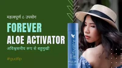 Forever Aloe Activator benefits