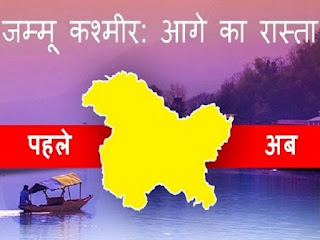 1565054777 Jammu Kashmir then and Now Graphic