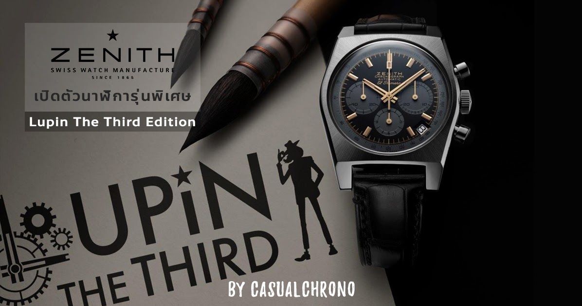 download zenith lupin download zenith lupin