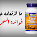 رويال جيلي وما لا تعلمه عن فوائده السحريه وقوه غذاء ملكات النحل " تجربتي مع حبوب رويال جيلي " - Royal jelly رويال جيلي وما لا تعلمه عن فوائده السحريه وقوه غذاء ملكات النحل " تجربتي مع حبوب رويال جيلي " - Royal jelly