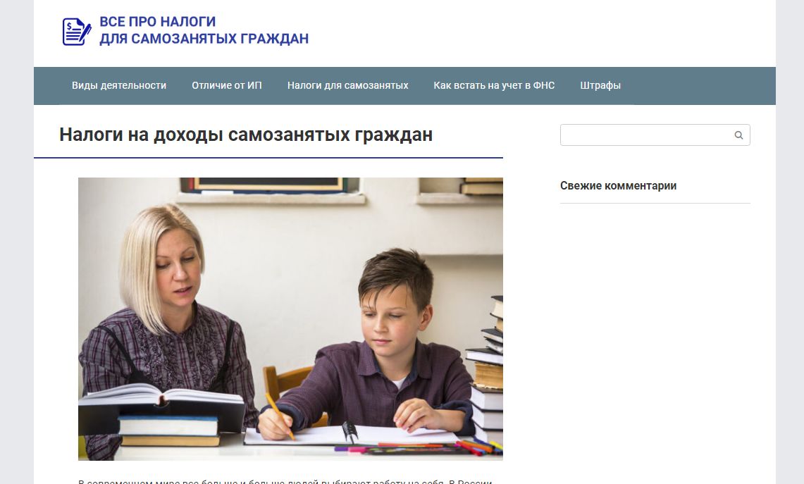 Репетиторы самозанятые налог. Репетитор картинки. Самозанятые иллюстрация. Индивидуальные предприниматели и самозанятые. Репетиторы самозанятые налог.