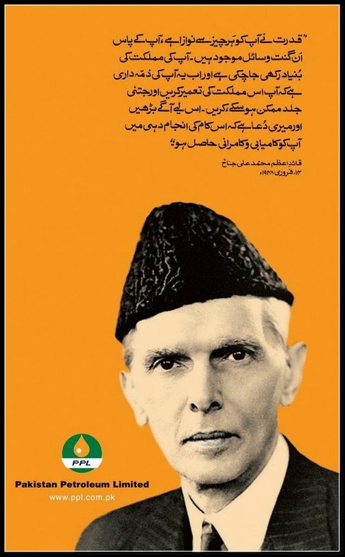 Quaid e Azam Muhammad Ali Jinnah Speech in Urdu.