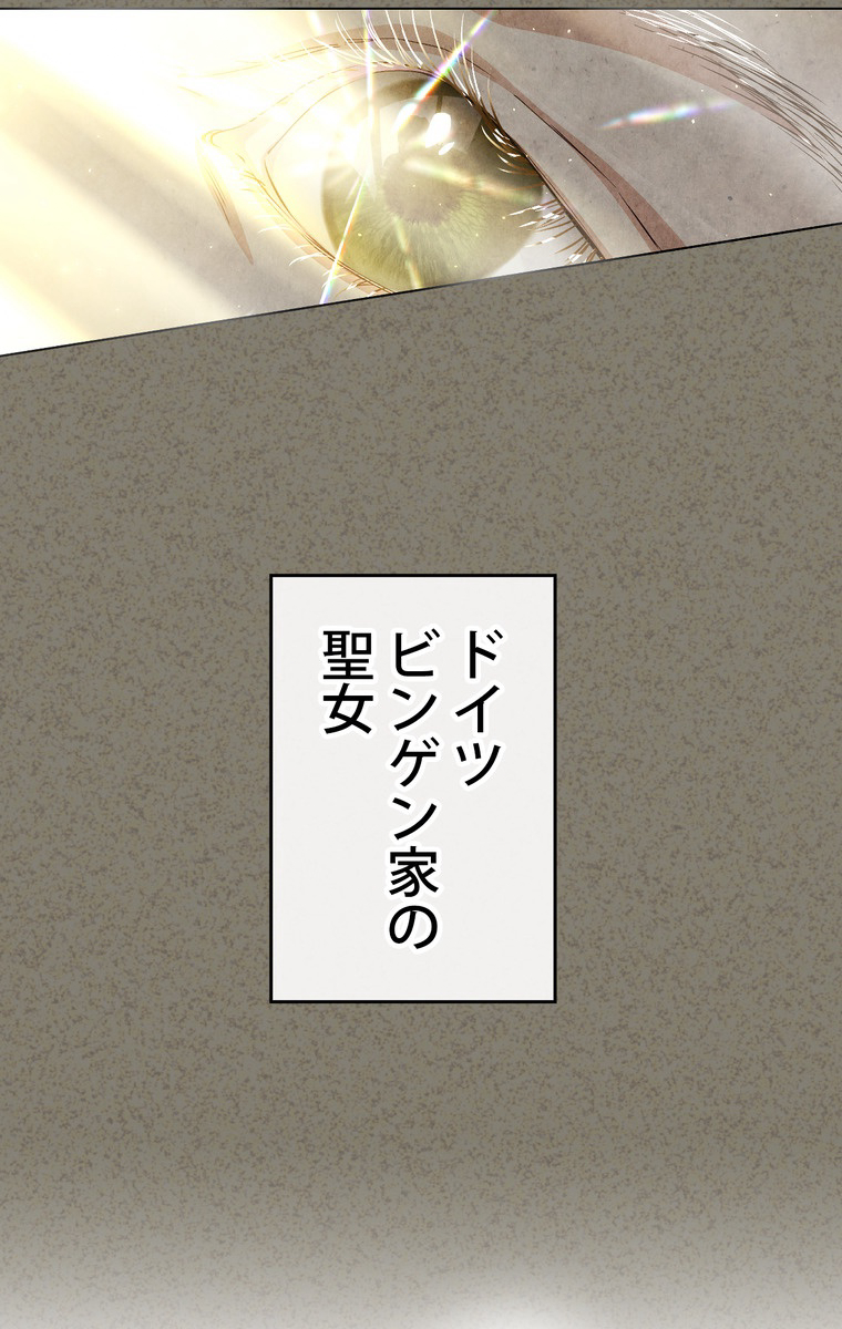 できるメイド様 第47話 - 3