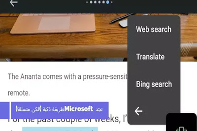 تجد Microsoft طريقة ذكية (لكن متسللة) لتثبيت Bing على Google Playground