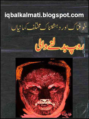 Khana Khazana Book Pdf Download