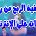 استراتيجية الربح من رفع الملفات 2019 استراتيجية الربح من رفع الملفات 2019