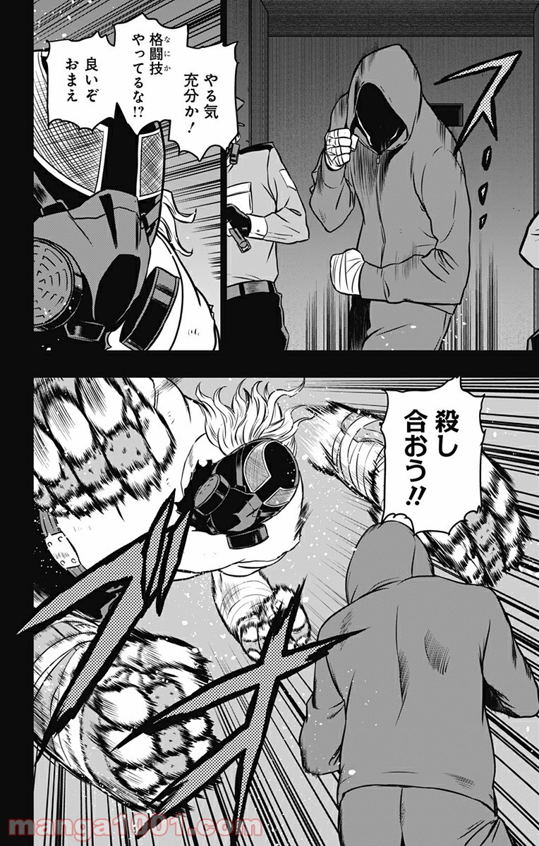 ヴィジランテ-僕のヒーローアカデミア ILLEGALS- - Raw 【第90話】 - Manga1000.com
