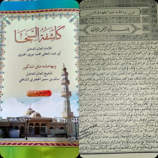 Download Kitab Kasyifatus Saja Syarh Safinatin Naja Dengan Makna Ala Pesantren كاشفة السجا شرح سفينة النجا Padepokan Padang Ati Ppa