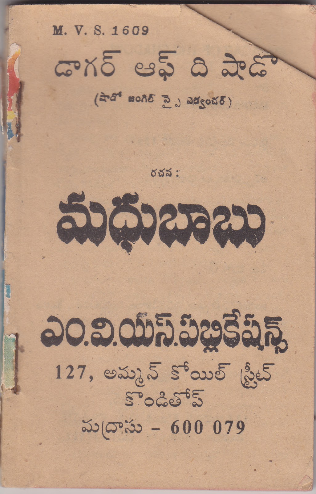 Free Download Telugu Madhubabu Shadow New Novels Free Download Telugu Madhubabu Shadow New Novels