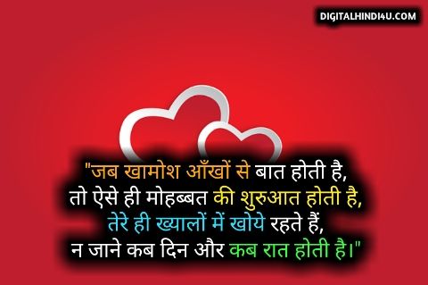 love sms in hindi image