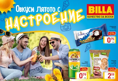https://view.publitas.com/billa-bulgaria/summer-catalogue-2-2019/page/1?publitas_embed=maximized