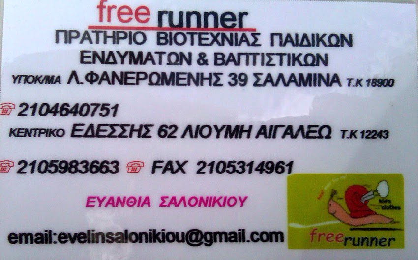 . FREE RUNNER