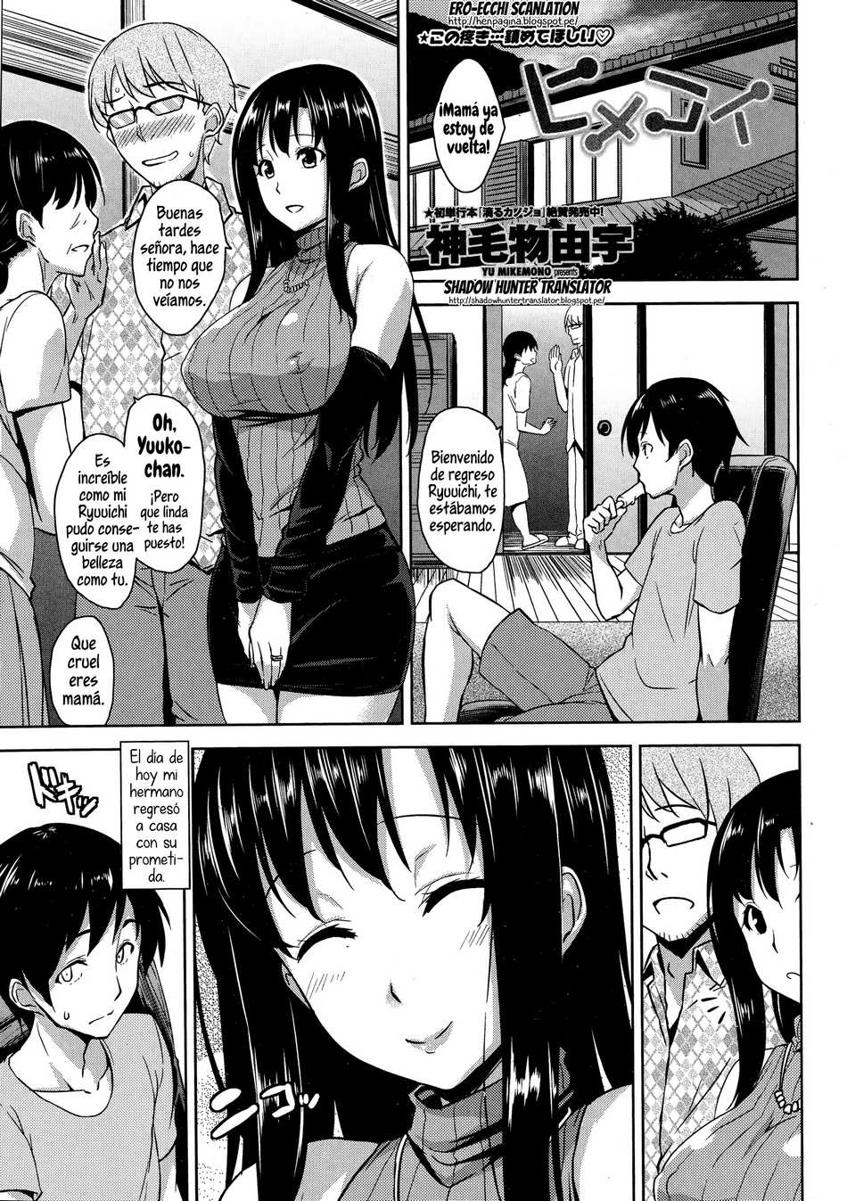 Himefui - Page #1