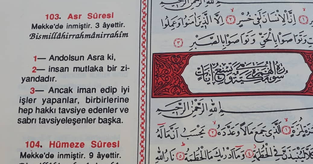 Сура аср текст. Сура 103 аль аср. Вал аср сураси. Сура аль аср. Сура аср текст.