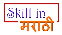 Skill in Marathi