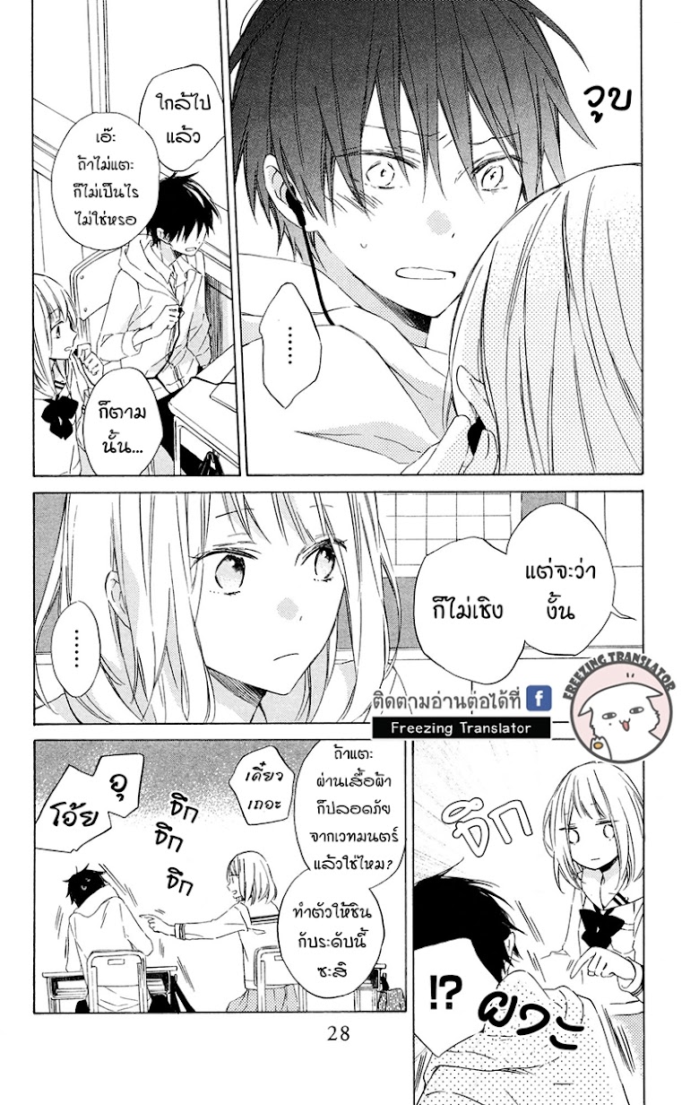 Majo-kun to Watashi - หน้า 29