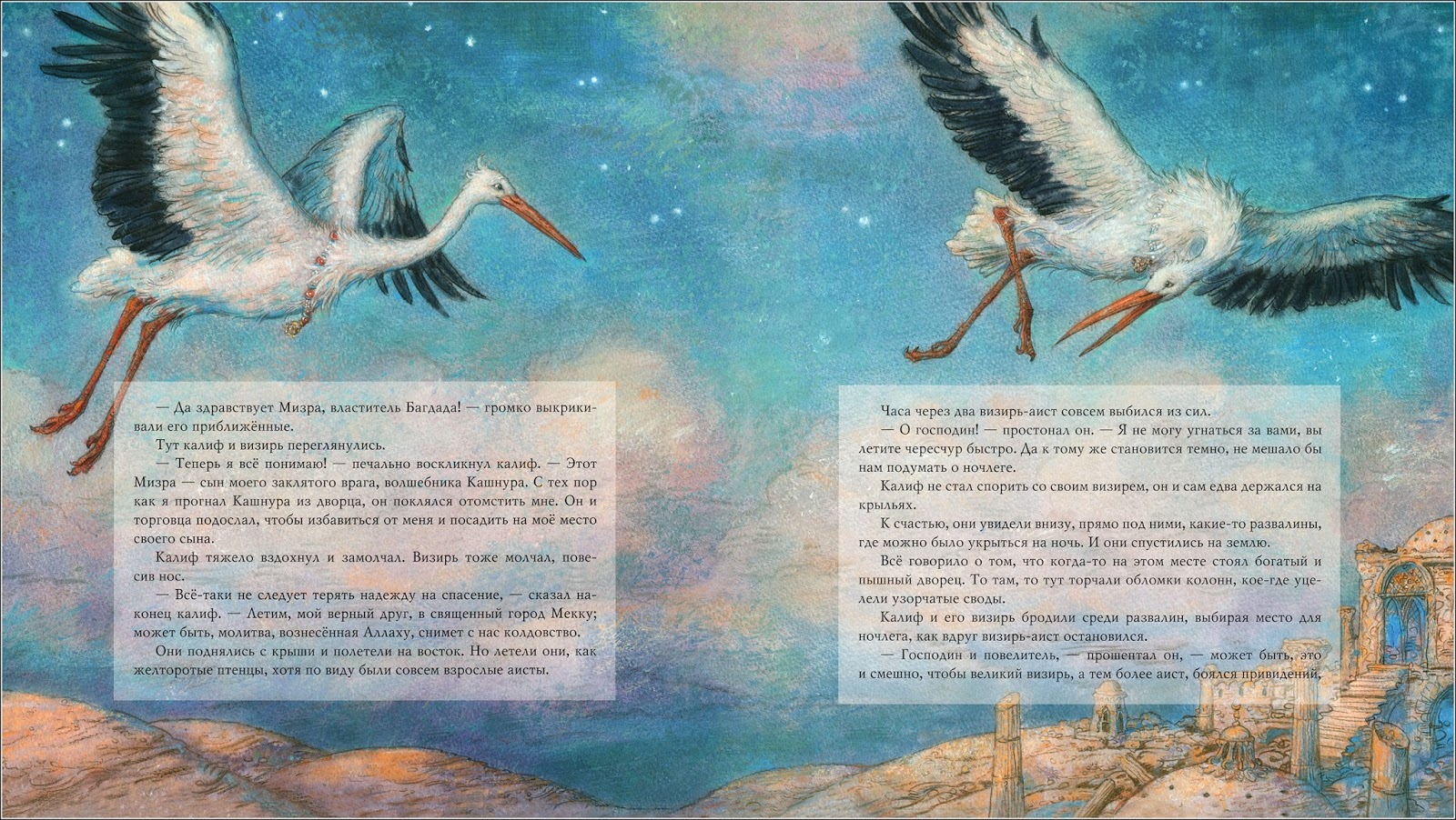 ONCE UPON A BLOG Caliph Stork by Wilhelm Hauff, Illustrated by Anton