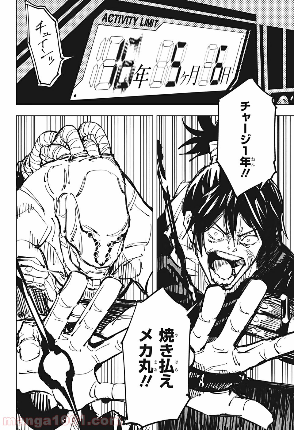 呪術廻戦 - Raw 【第80話】 - Manga1001.com