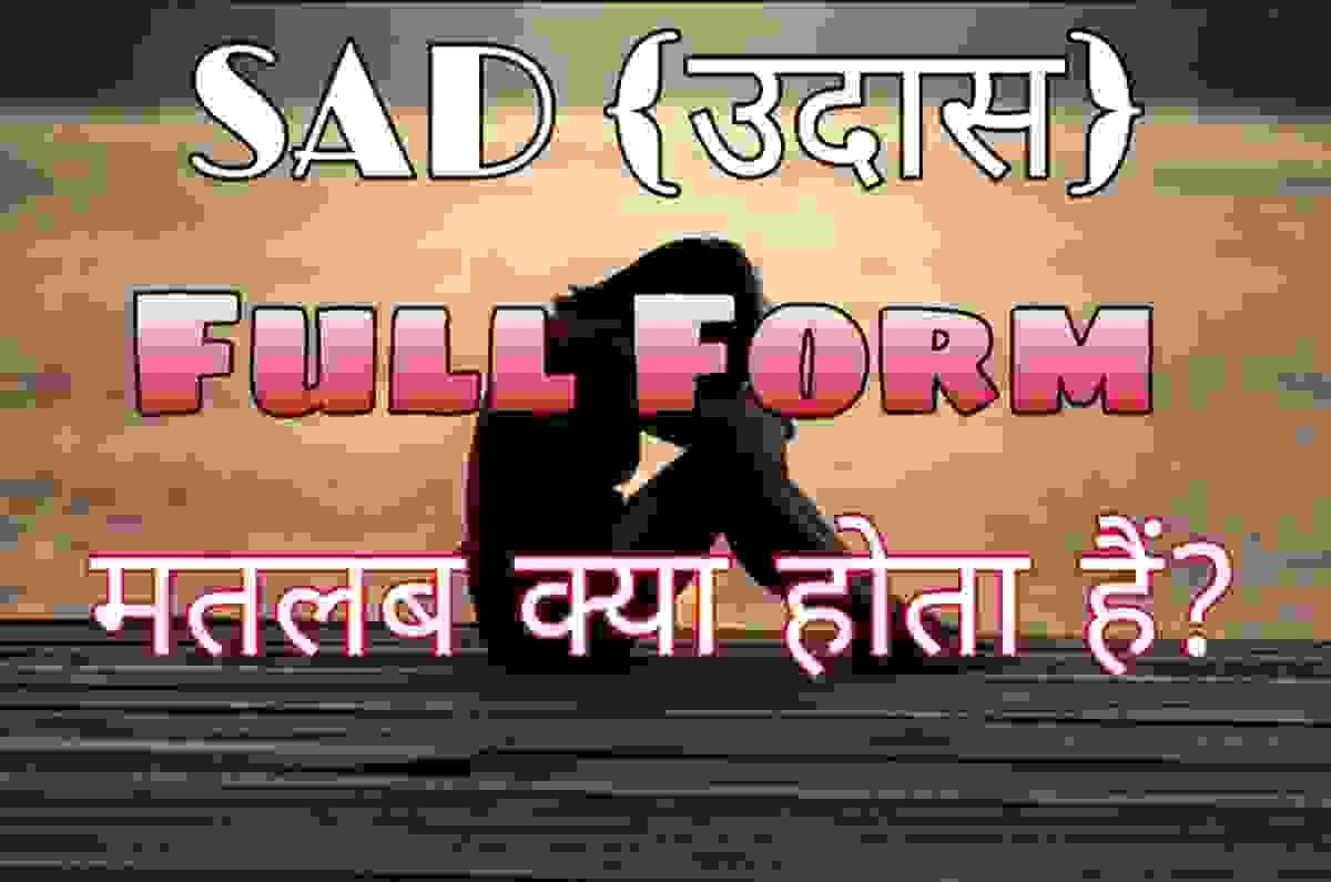 Very SAD full form Meaning in Hindi का मतलब क्या ...