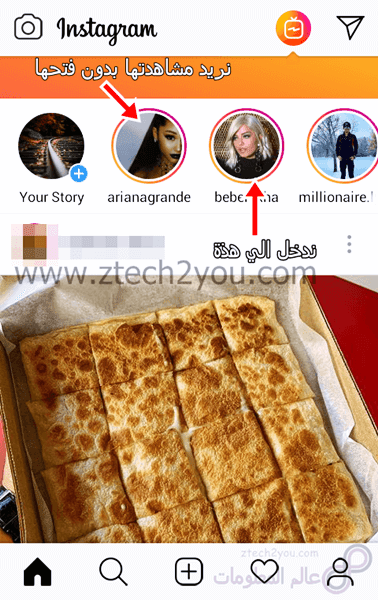 كيفية مشاهدة ستوري Stories الانستغرام بشكل خفي بدون علم صاحبها طريقة مشاهدة قصص instagram story بدون معرفة ناشرها