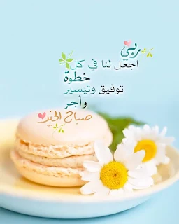 رمزيات دينية إسلامية و ادعية مكتوبة ادعية دينية جميلة مكتوبة , أدعية جميلة وقصيرة ,ادعية دينية مكتوبة بالتشكيل,ادعية جميلة بالصور,أدعية جميلة,ادعية اسلامية جميلة,ادعية دينية جميلة,رمزيات ادعية, ادعية اسلامية جميلة ,دعاء الفرج والهم بالصور, ادعية دينية جميلة مكتوبة , اجمل الدعاء بالصور, ادعية الفرج بالصور ,ادعية مصورة جميلة,ادعية للاحباب بالصور,ادعية للفيس بالصور,