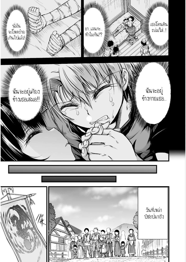 Seidon no Ryuu - หน้า 17