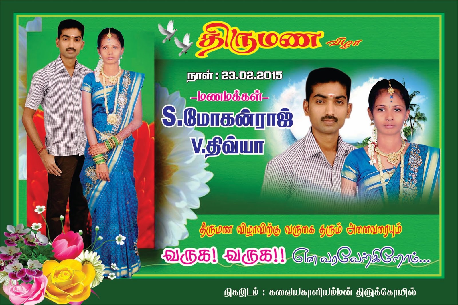 tamil wedding banner