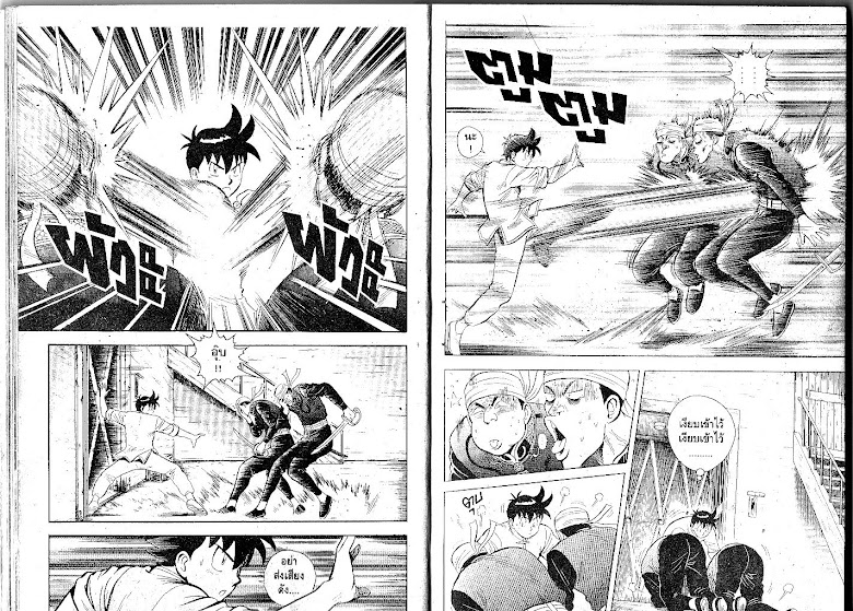 Shin Tekken Chinmi - หน้า 8