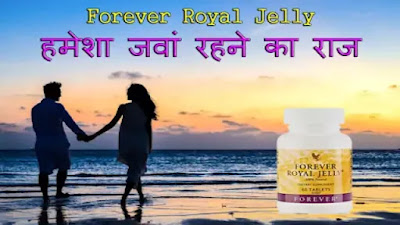 Forever Royal Jelly Benefits