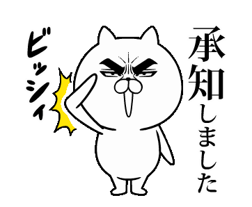 Line 公式スタンプ 動く 目ヂカラ にゃんこ Example With Gif Animation