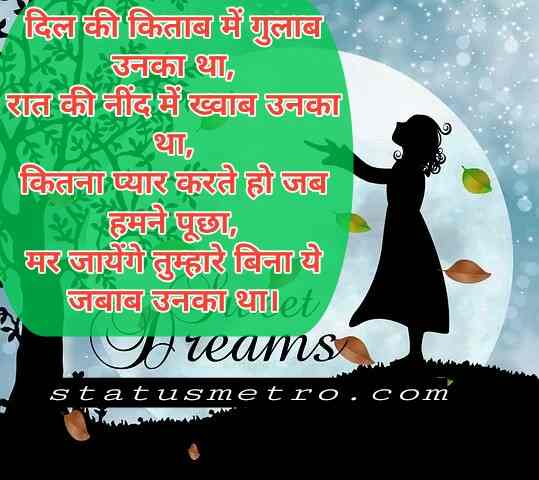गुड नाईट शायरी | Good Night Shayari In Hindi 2022 गुड नाईट शायरी | Good Night Shayari In Hindi 2022