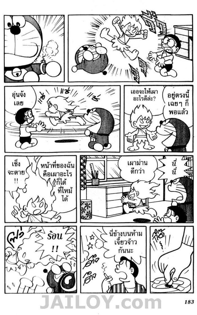Doraemon - หน้า 180
