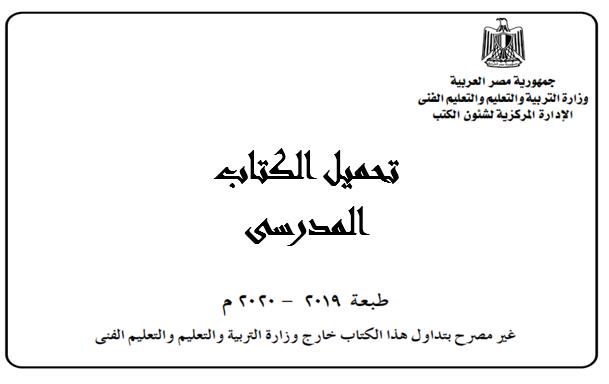 الكتب الدراسية للصف الثالث الإعدادي الكتب الدراسية للصف الثالث الإعدادي