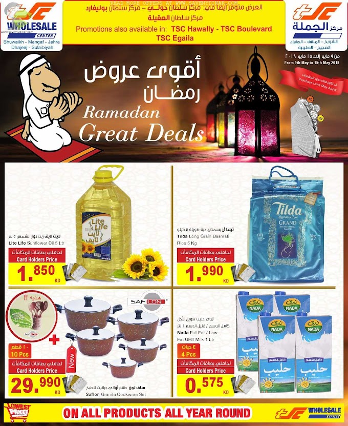 TSC Sultan Center Kuwait - Ramadan Great Deals