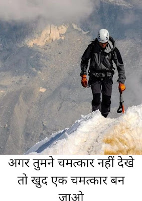 motivational quotes in Hindi for students motivational quotes in Hindi for students