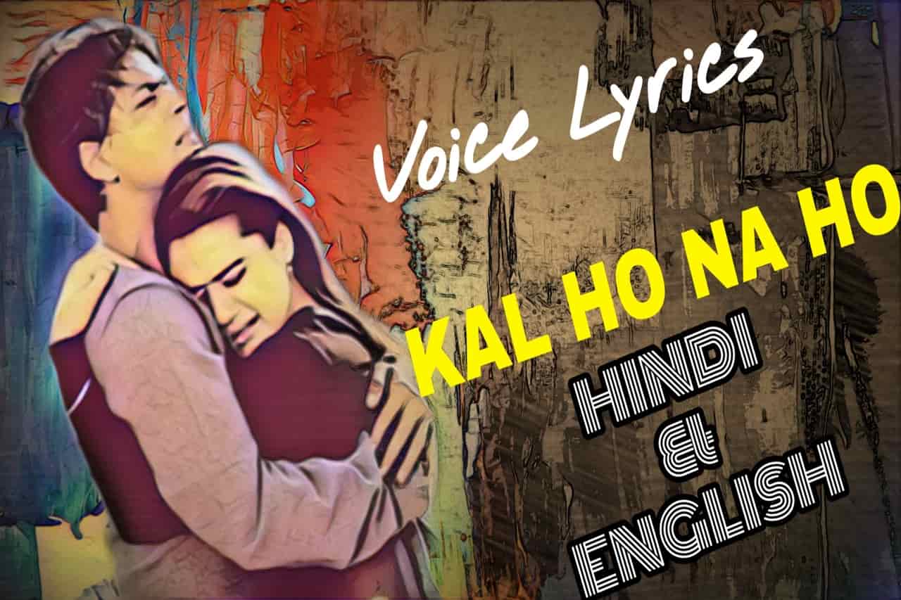 Song Lyrics Of Kal Ho Na Ho Health Tips Music Cars And Recipe Edited by hadiehama92 > > > har ghadi badal rahi hai roop zindagi chaanv hai kabhi kabhi hai dhoop zindagi last.fm's current most loved pop tracks. song lyrics of kal ho na ho health