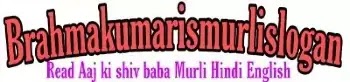 Brahma kumaris today Murli | BK Murli | Aaj ki Murli Hindi
