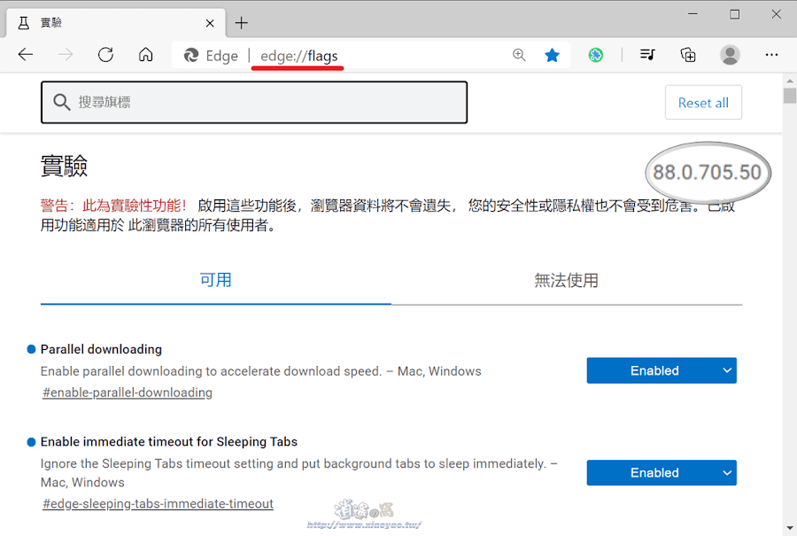 Microsoft Edge 垂直索引標籤