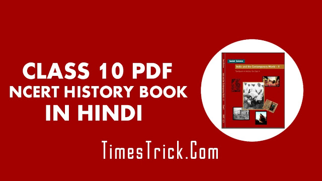 NCERT History Book Class 10 in Hindi PDF Download