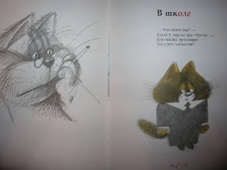 Блог Кота Васьки В школе