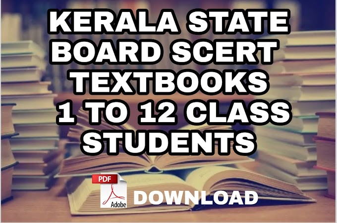 ഒന്നാം ക്ലാസ്സ് മുതൽ  പ്ലസ് ടു  വരെയുള്ള എല്ലാ ടെക്സ്റ്റ് ബുക്കുകളും ഡൗൺലോഡ് ചെയ്യാം.(pdf) | Kerala State Syllabus Text Books in PDF Format for Students Upto Plus Two (1st Standard to 12th Standard) 