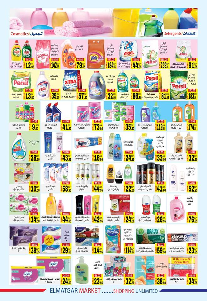 عروض المتجر ماركت المهندسين عروض المتجر ماركت المهندسين