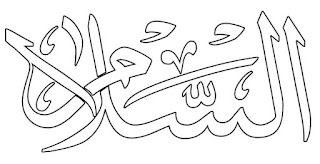 Contoh Kaligrafi mewarni Untuk SD | Kampung Cikuda