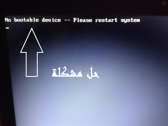 No booting device ноутбук. No Bootable device на ноутбуке. No Bootable device Hit any Key. No Bootable device please restart System на ноутбуке. No Boot device Hit any Key.